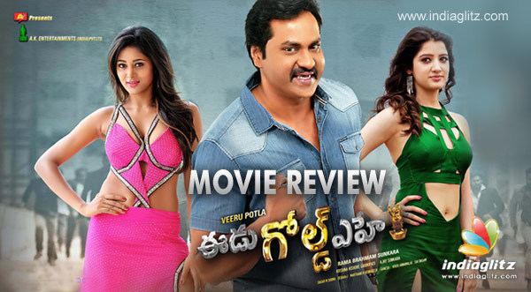 Eedu Gold Ehe Eedu Gold Ehe review Eedu Gold Ehe Telugu movie review story