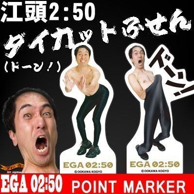 Egashira 2:50 BIZARRE culture of Japan The coolest comedian