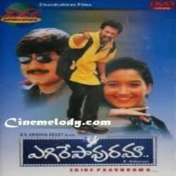 Egire Paavurama Egire Paavurama 1997 Telugu Mp3 Songs Download Naa Songs