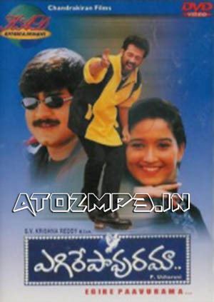 Egire Paavurama Egire Paavurama 1997 Telugu Mp3 Songs Free Download AtoZmp3
