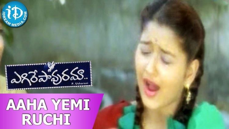 Egire Paavurama Egire Paavurama Movie Songs Aaha Yemi Ruchi Video Song Srikanth