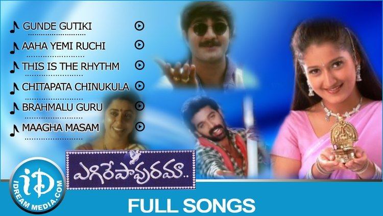 Egire Paavurama Egire Paavurama Songs Juke Box Srikanth Chakravarthy Laila