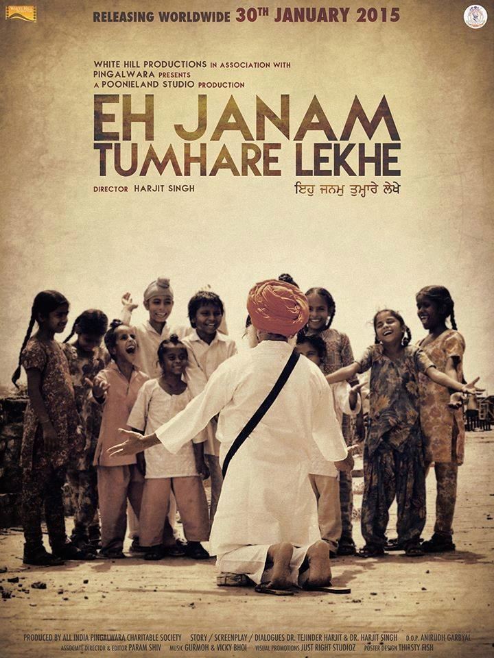 Eh Janam Tumhare Lekhe This film will break all record Eh Janam Tumhare Lekhe
