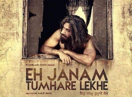 Eh Janam Tumhare Lekhe Review of Punjabi movie Eh Janam Tumhare Lekhe a film on Bhagat