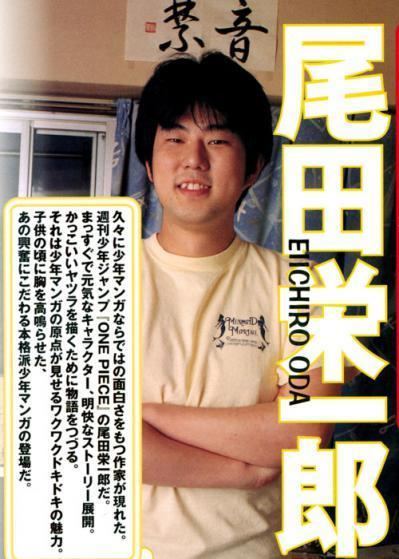 Eiichiro Oda koinyanetimgsubidosposts201301EiichiroOda