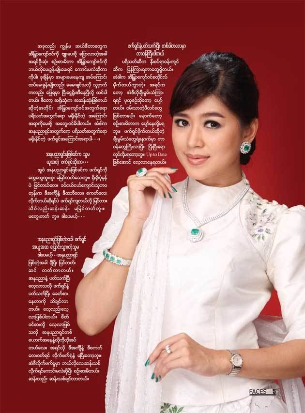 Eindra Kyaw Zin Eaindra Kyaw Zin Interview All Things Myanmar Burmese