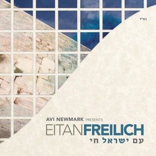 Eitan Freilich Eitan Freilich Am Yisrael Chai Mostly Music