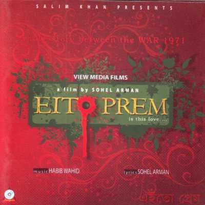 Eito Prem Eito Prem