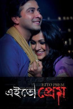 Eito Prem movie poster