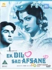 Ek Dil Sau Afsane movie poster