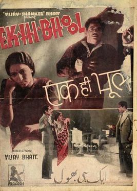 Ek Hi Bhool (1940 film) movie poster