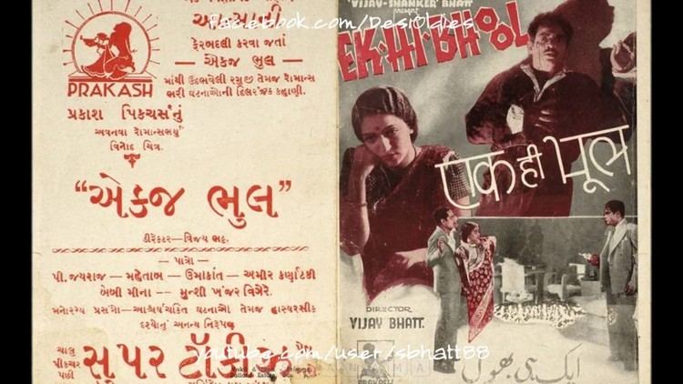 Ek Hi Bhool 1940: Main phoolon ki sugandh ban kar upvan (Amirbai Karnataki,  N. M. Adhikari) - YouTube