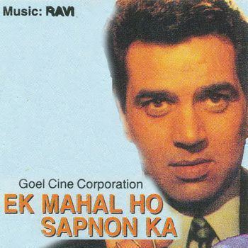 Ek Mahal Ho Sapnon Ka 1975 Ravi Listen to Ek Mahal Ho Sapnon