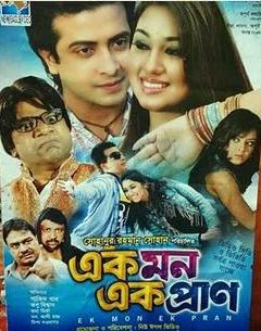 Ek Mon Ek Pran movie poster