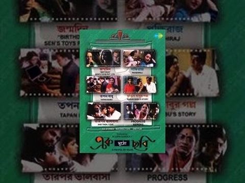 Ek Mutho Chabi Ek Mutho Chhobi Bengali Full Movie Zero Dollar Movies