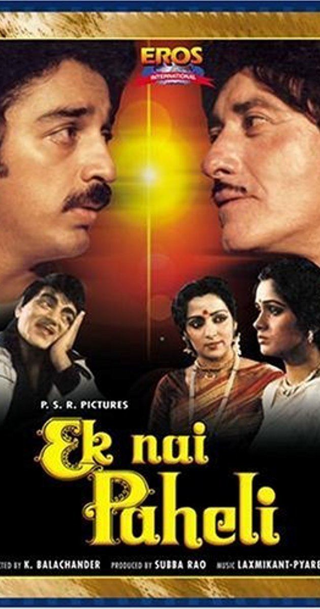 Ek Nai Paheli 1984 IMDb