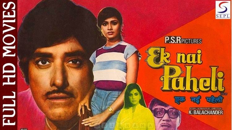 Ek Nai Paheli Kamal Haasan Raaj Kumar Hema Malini HD 1984