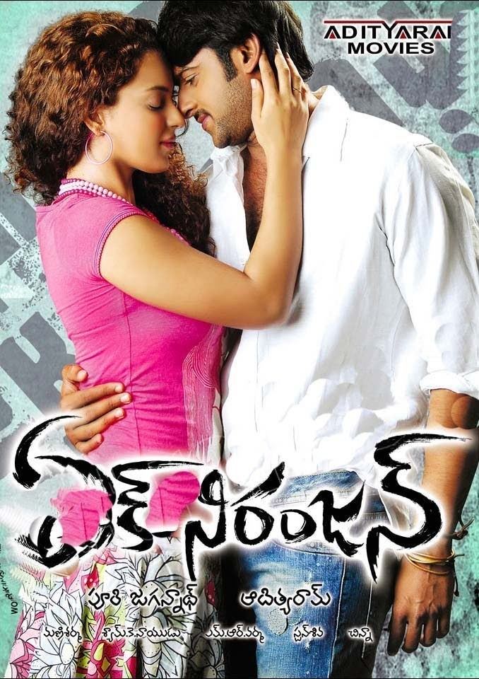 Ek Niranjan Ek Niranjan Songs With Lyrics Evaru Lerani Song Prabhas Kangana