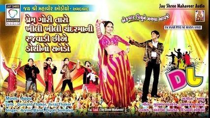A artwork of the 2006 film Ek Var Piyu Ne Malva Aavje featuring Vikram Thakor as Vikram and Mamta Soni as Radha.