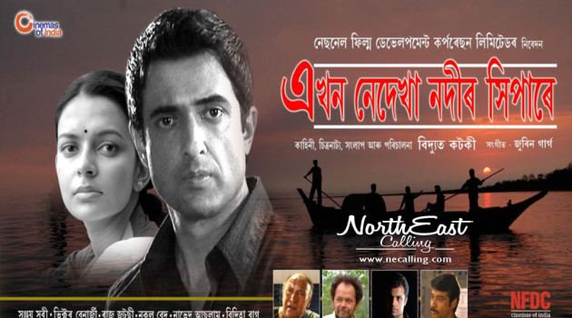 Ekhon Nedekha Nodir Xhipare movie scenes  Ekhon Nedekha Nodir Sipare Bags Two Awards at South Asian Film Festival