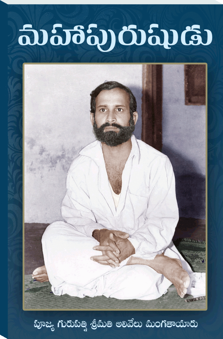 Ekkirala Bharadwaja Maha Purushudu Book