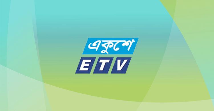 Ekushey Television Ekushey TV Bangla Television Channel