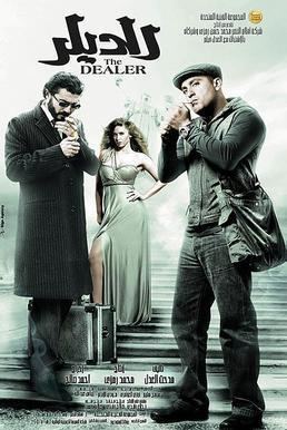El Dealer movie poster
