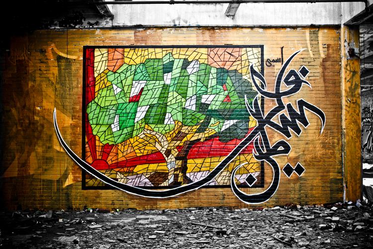 EL Seed eL Seed Arabic Inspired Street Painting Just another