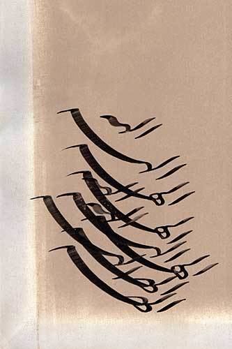 Elaheh Iranian Names written in Persian Calligraphy