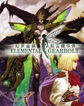 Elemental Gearbolt - Alchetron, The Free Social Encyclopedia