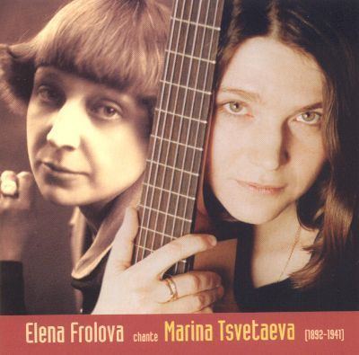Elena Frolova Elena Frolova sings Marina Tsvetaeva Elena Frolova