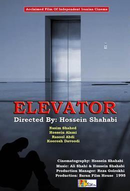Elevator (1995 film) movie poster