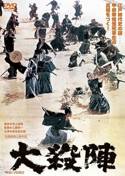 Eleven Samurai Jichinin no samurai Eleven Samurai 1967 Eiichi Kud Isao