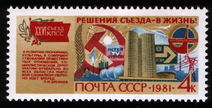 Eleventh five-year plan (Soviet Union)