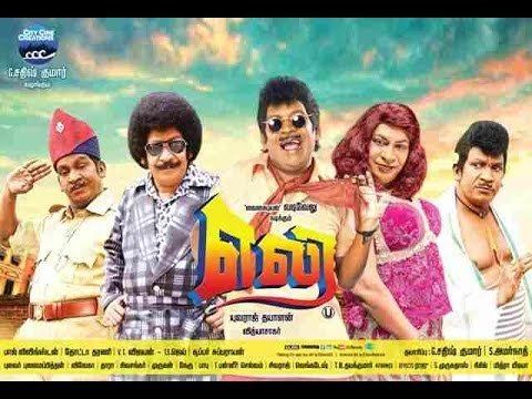 Eli (2015 film) Eli Vaivelu Illaigarani Tamil Full Movie Tamil Super hit Movie