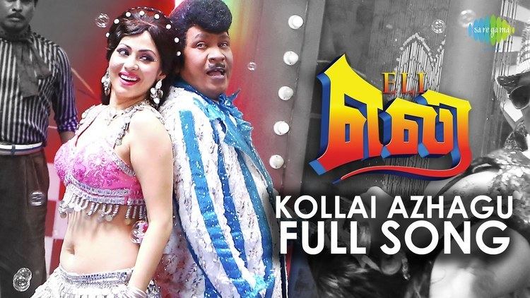 Eli (2015 film) Eli Kollai Azhagu Vadivelu Sadha New Tamil Movie Video Song