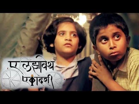 Elizabeth Ekadashi Elizabeth Ekadashi Trailer Review Marathi Movie Childrens Day