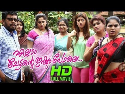 Ellam Chettante Ishtam Pole Malayalam Full Movie 2014 Ellam Chettante Ishtam Pole Malayalam