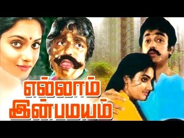 Ellam Inba Mayyam movie scenes  Ellam Inba Mayam Tamil Full Movie Kamal Hassan Madhavi