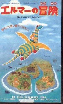 Elmer's Adventure: My Father's Dragon httpsuploadwikimediaorgwikipediaenthumb1