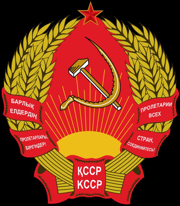 Emblem of the Kazakh Soviet Socialist Republic
