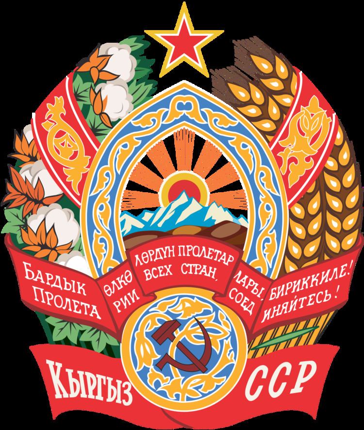 Emblem of the Kirghiz Soviet Socialist Republic