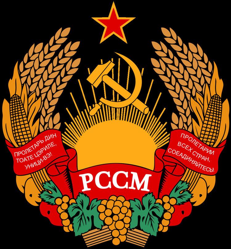 Emblem of the Moldavian Soviet Socialist Republic