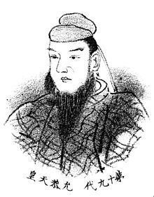 Emperor Ingyō httpsuploadwikimediaorgwikipediacommonsthu