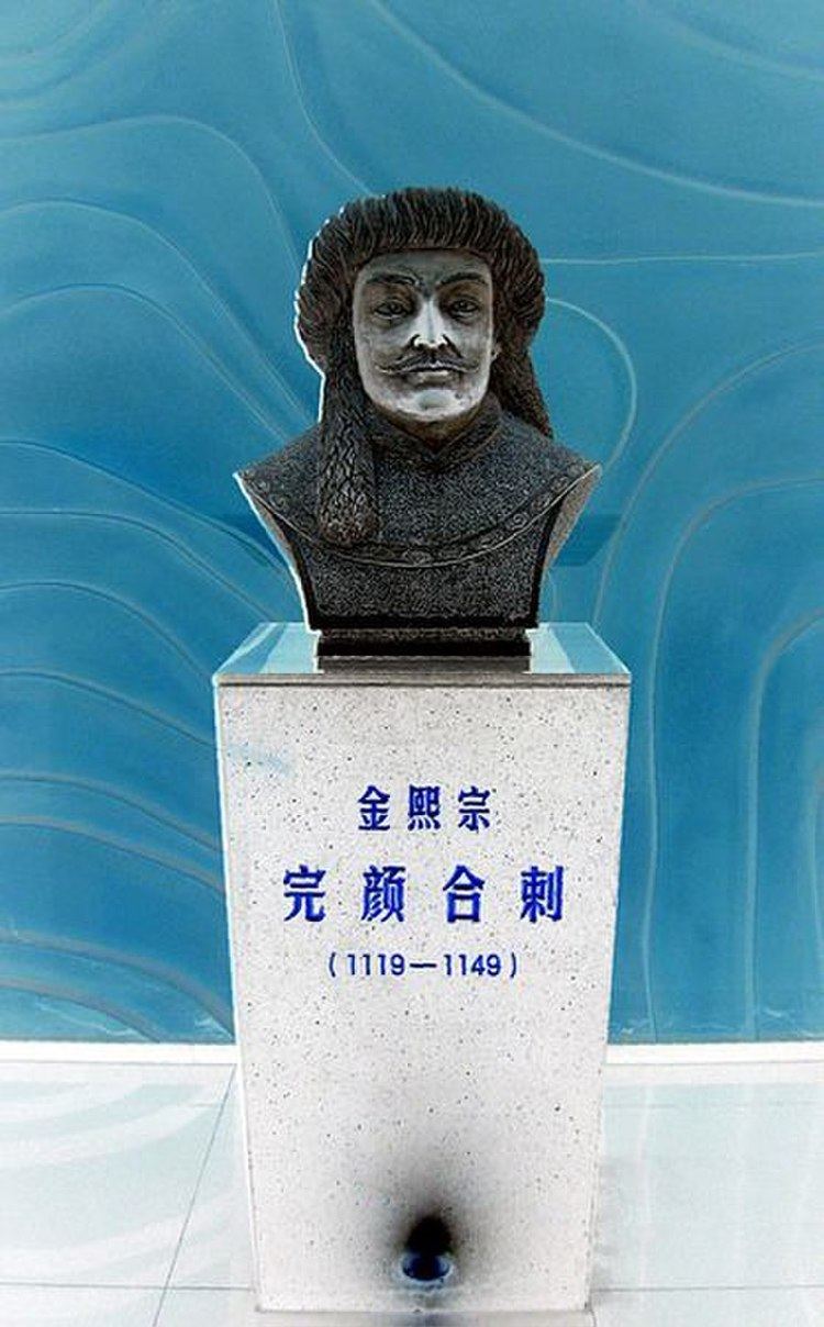Emperor Xizong of Jin
