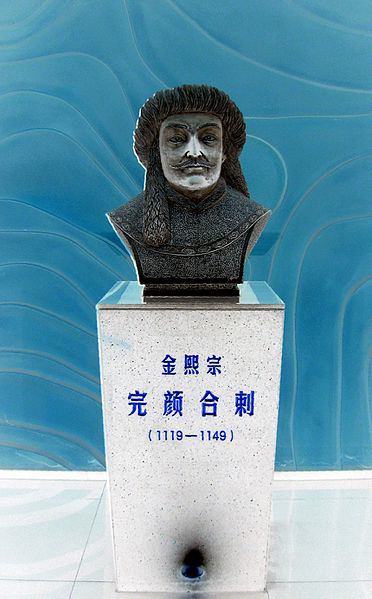 Emperor Xizong of Jin Emperor Xizong of Jin Wikipedia