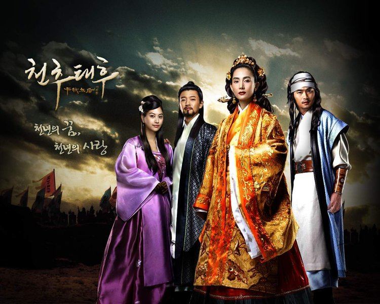 Empress Cheonchu The Iron Empress Korean Drama 2008 HanCinema The