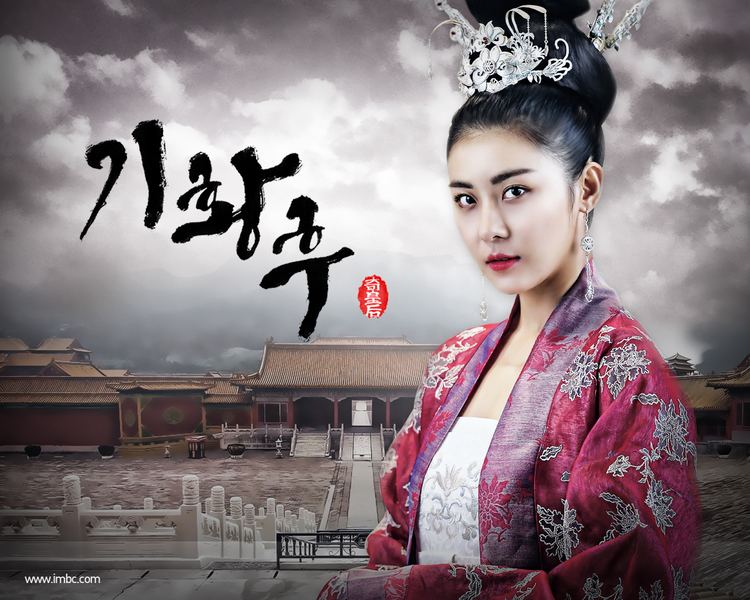 Empress Gi Empress Ki Korean Drama
