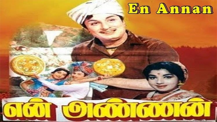 En Annan En Annan Mp3 Songs Download En Annan Tamil Mp3 Songs En Annan