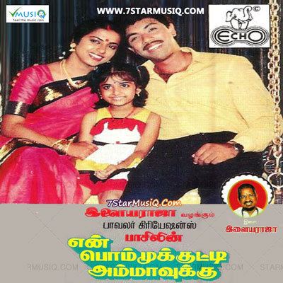 En Bommukutty Ammavukku www5starmusiqcommovieimagesTamilE1988EnBom